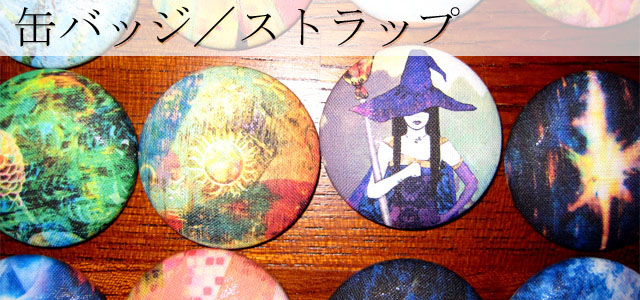 布缶バッジ